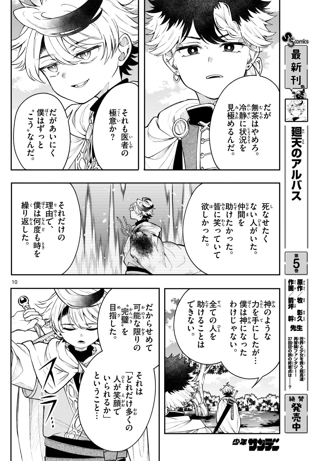 Page 10