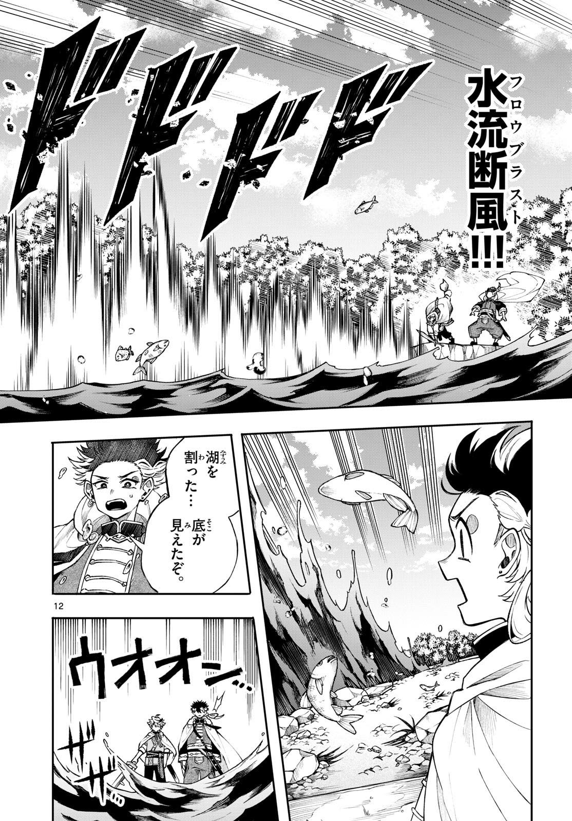 Page 12