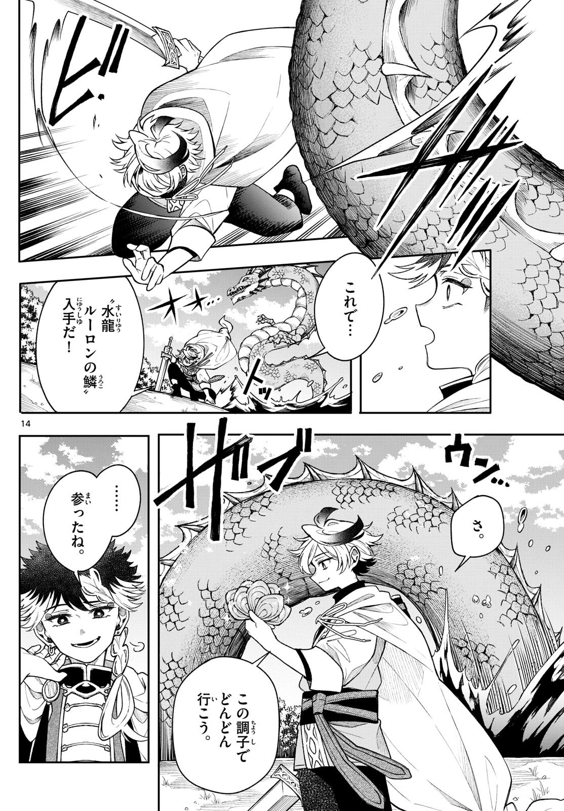 Page 14