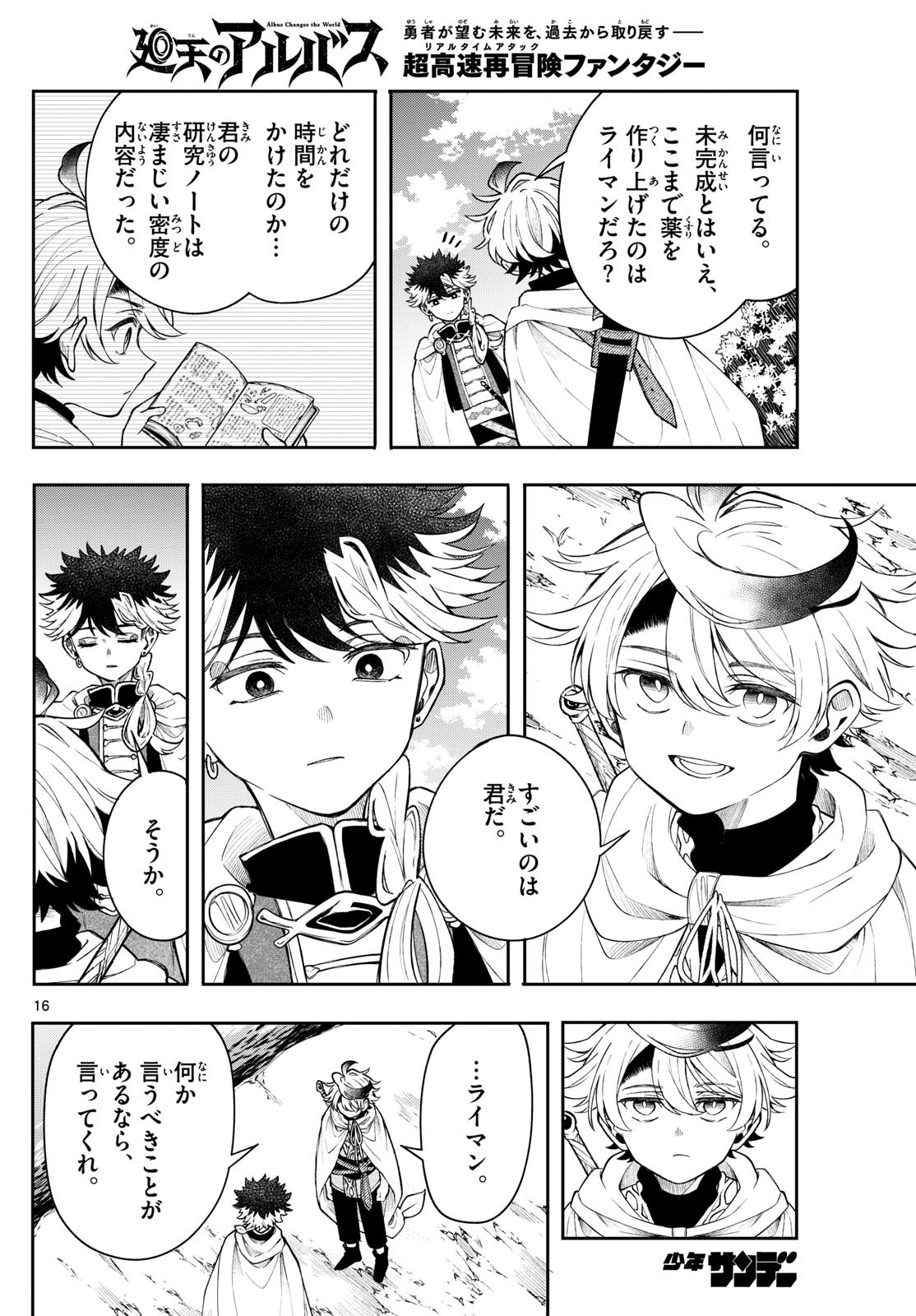 Page 16