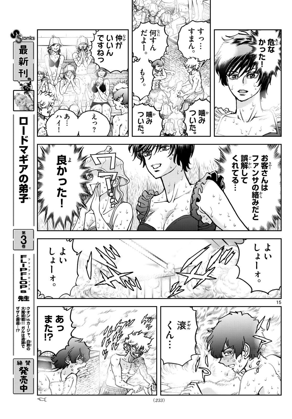Page 15