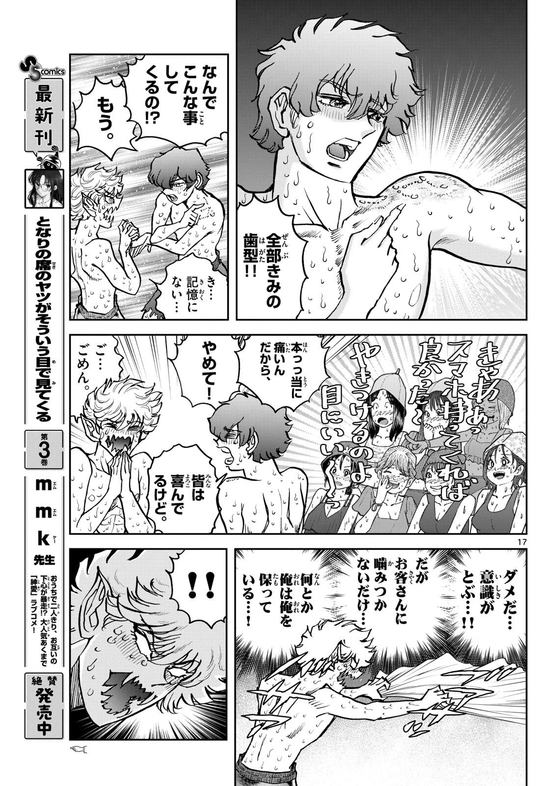 Page 17
