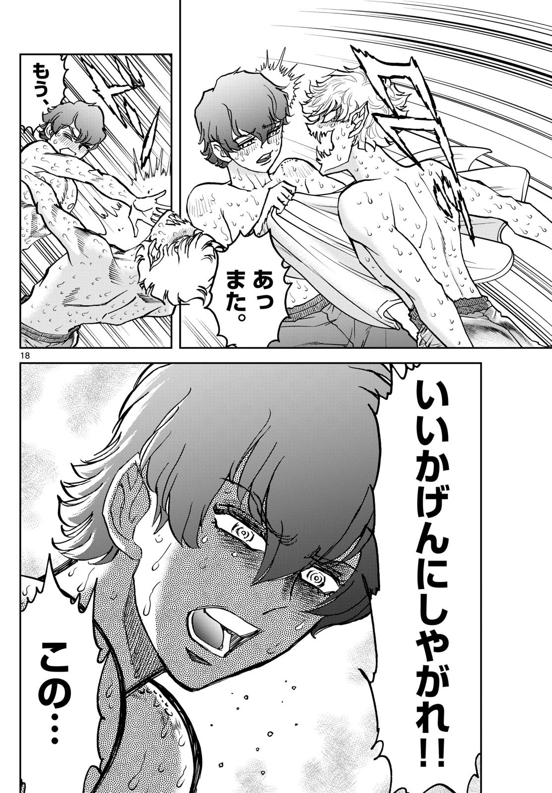 Page 18