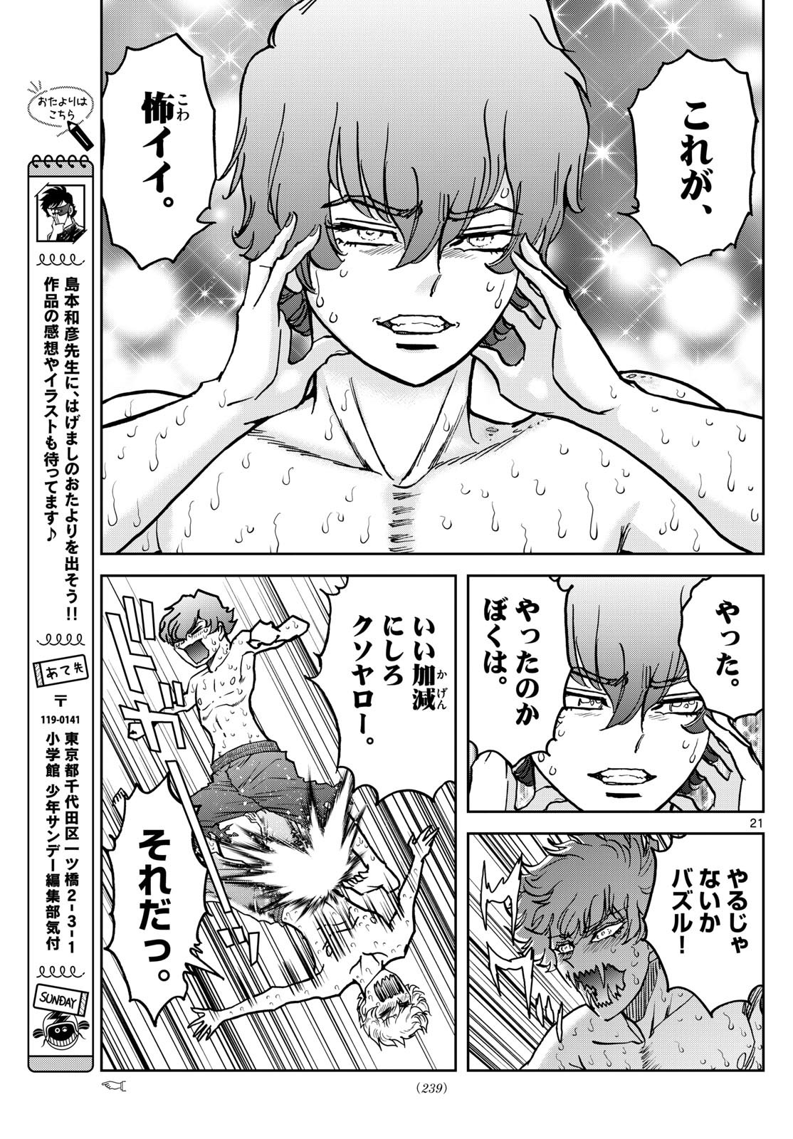 Page 21