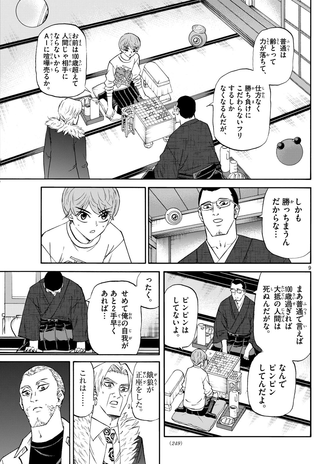Page 9