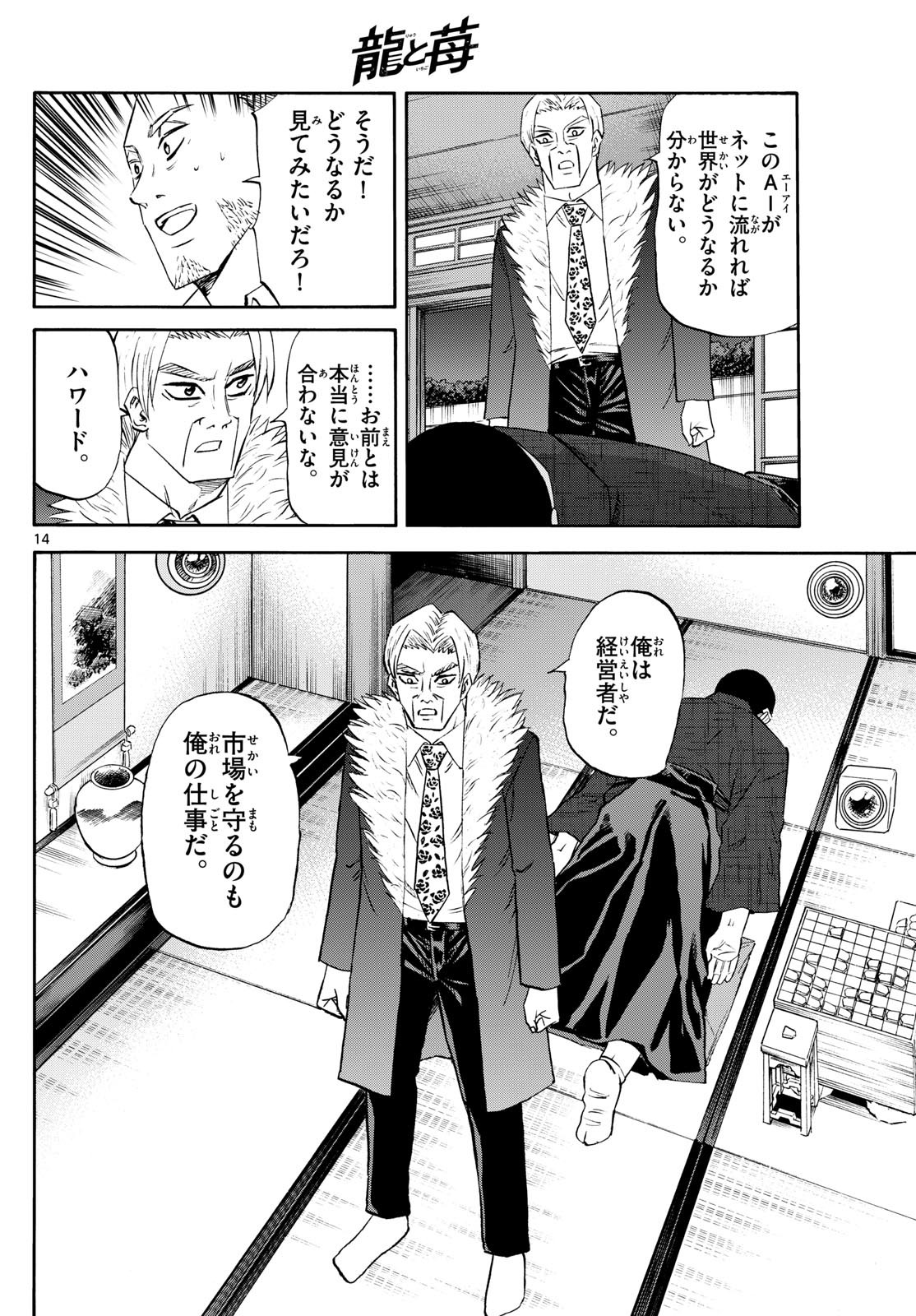 Page 14