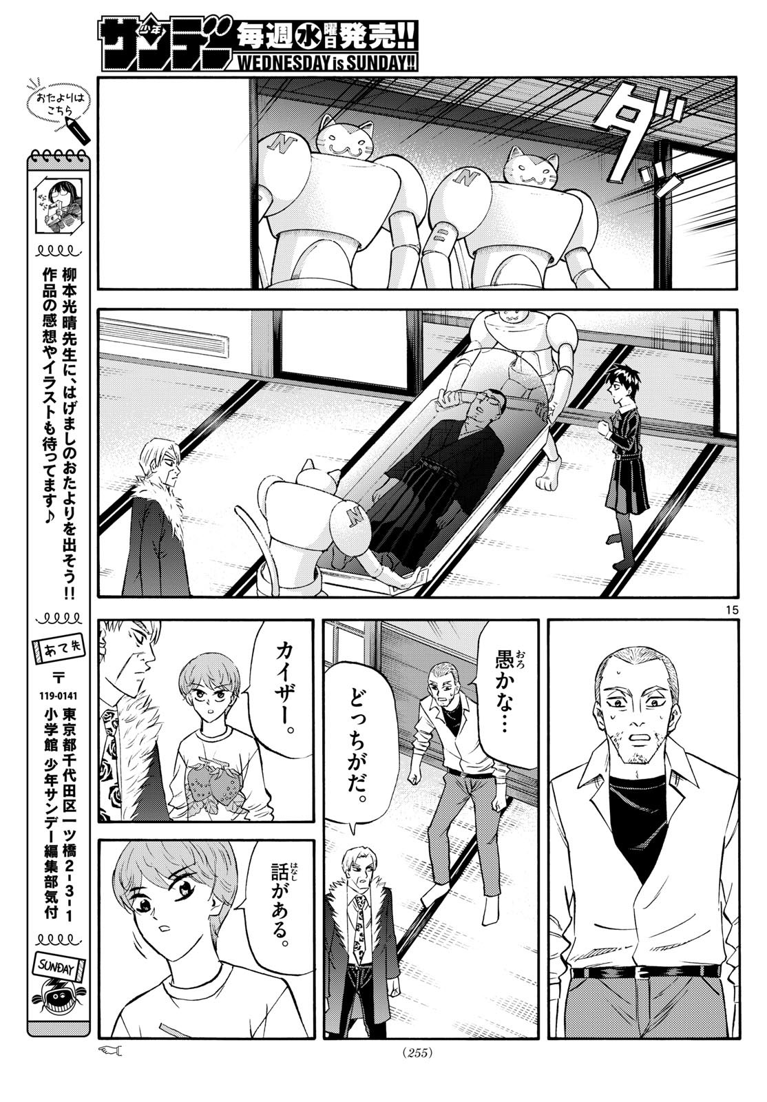 Page 15