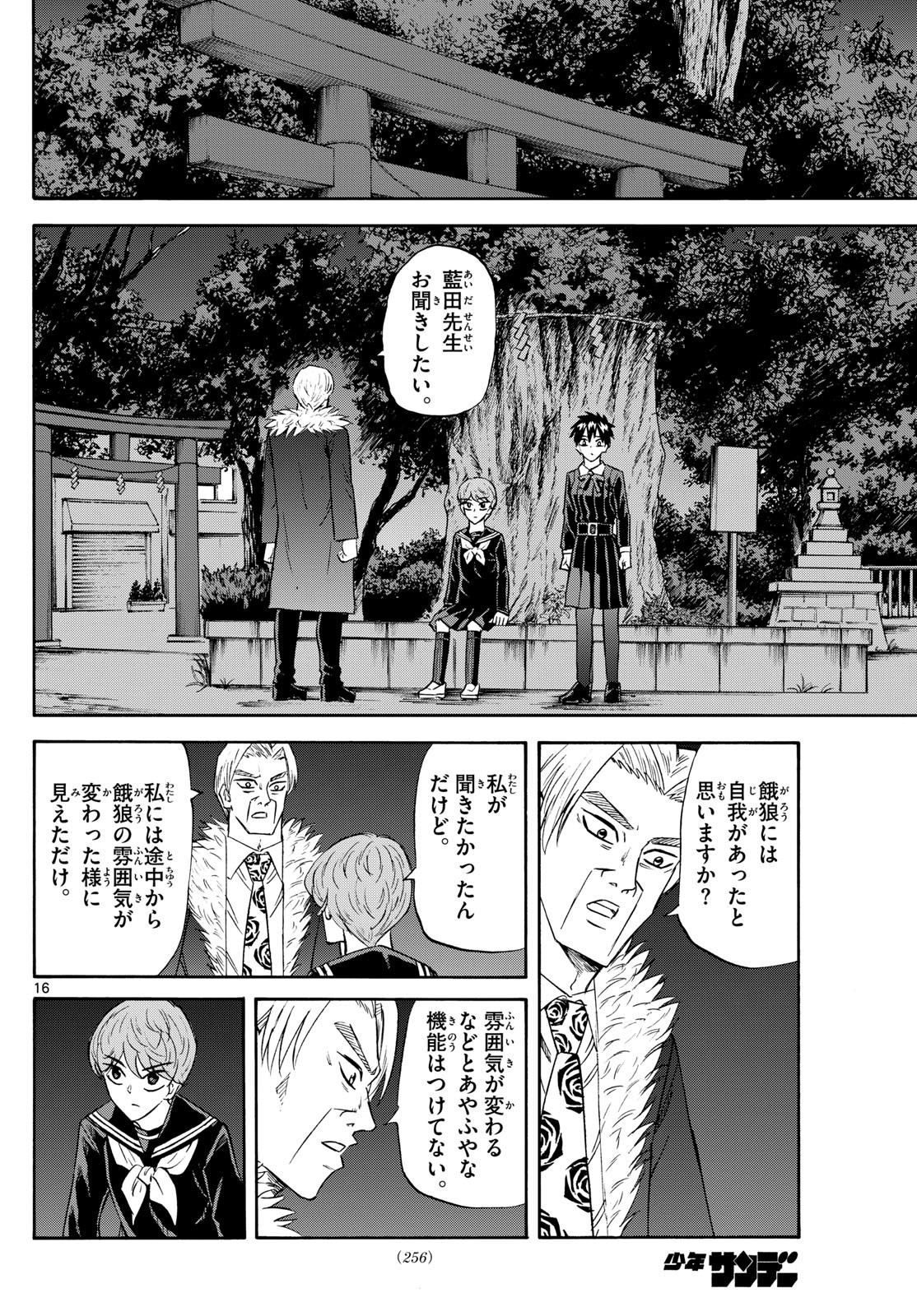 Page 16