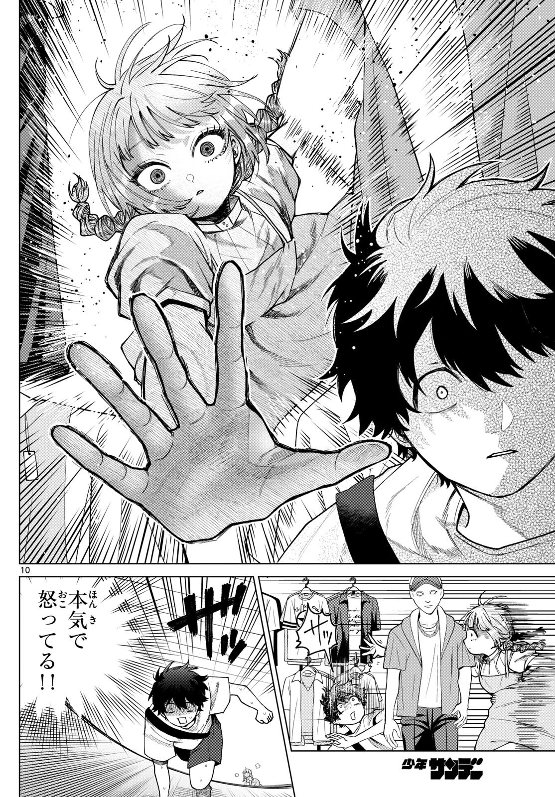 Page 10