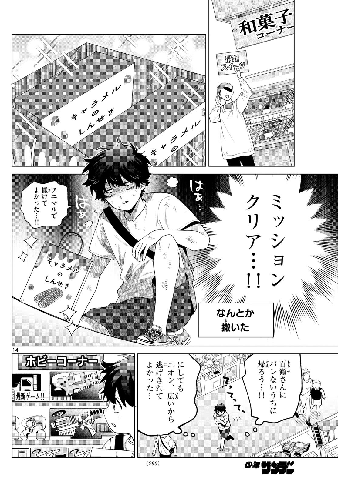 Page 14