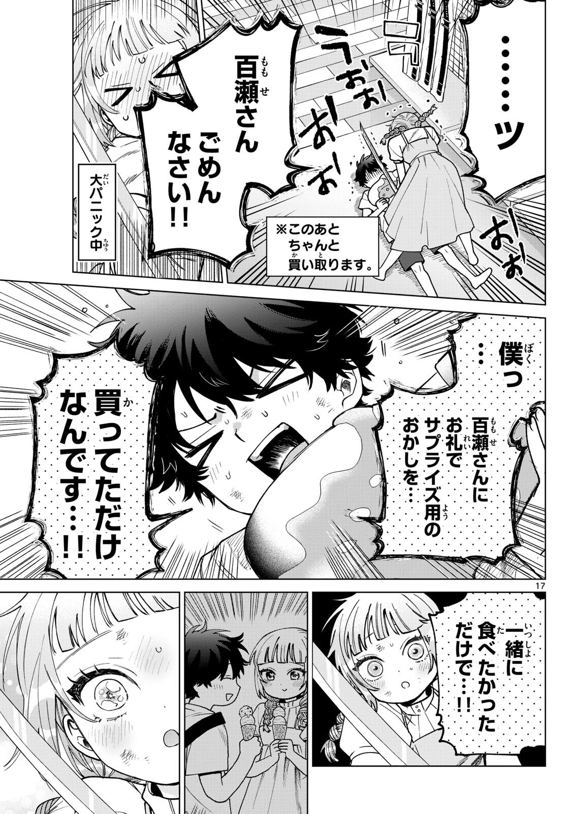 Page 17