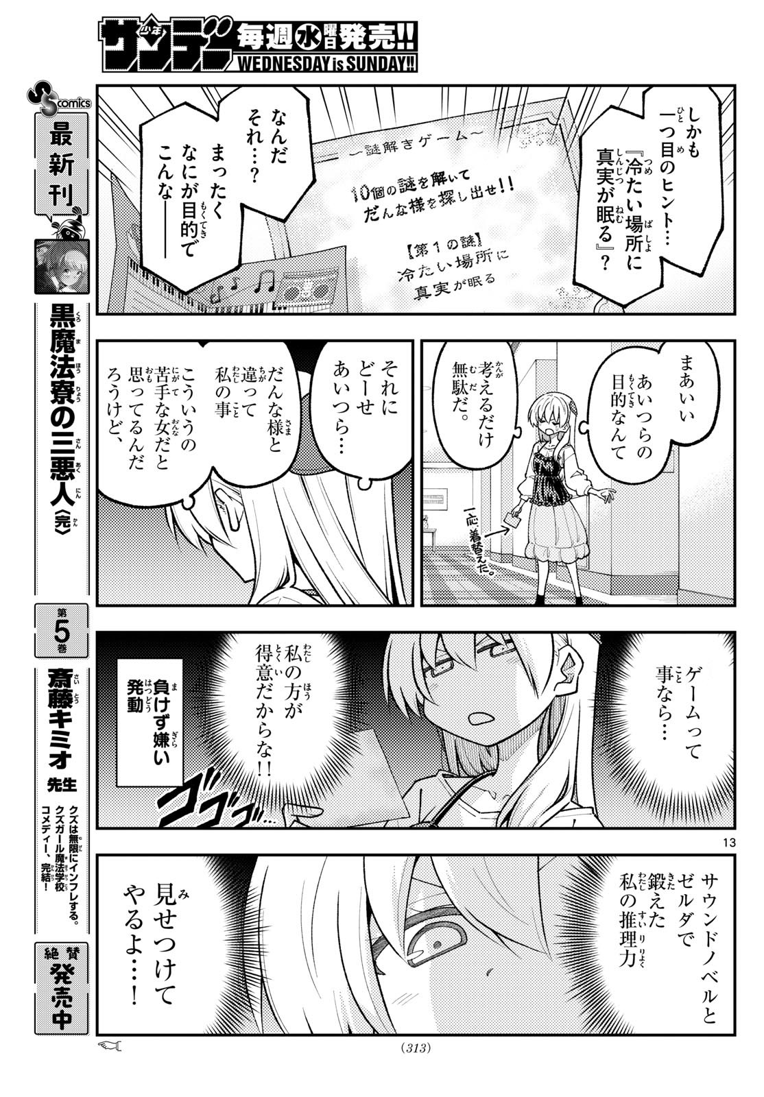 Page 13
