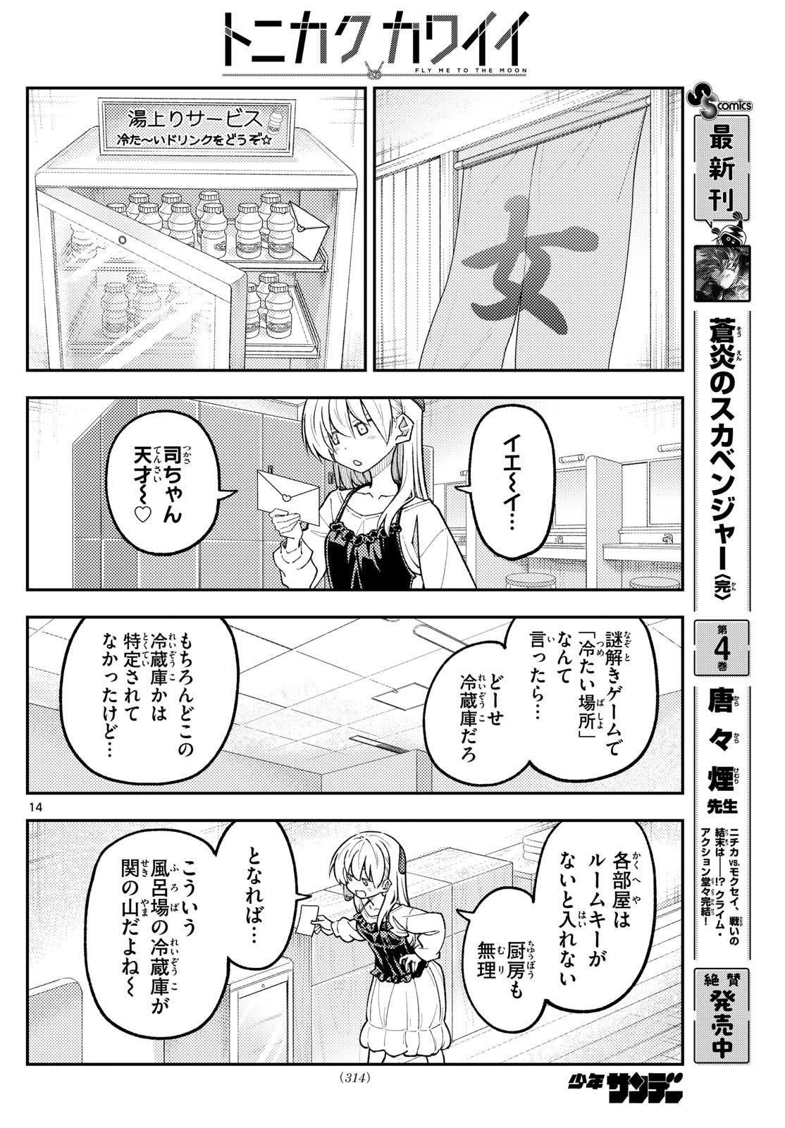 Page 14