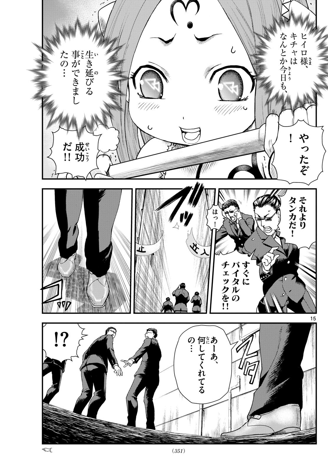 Page 15