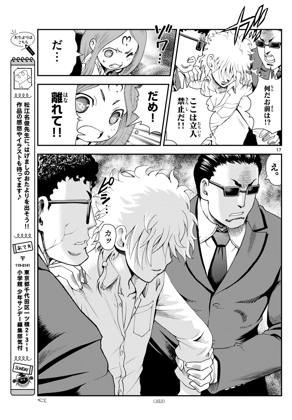 Page 17