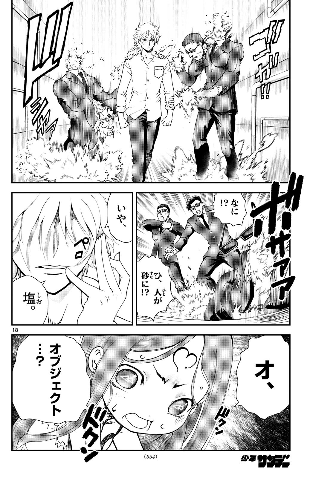 Page 18
