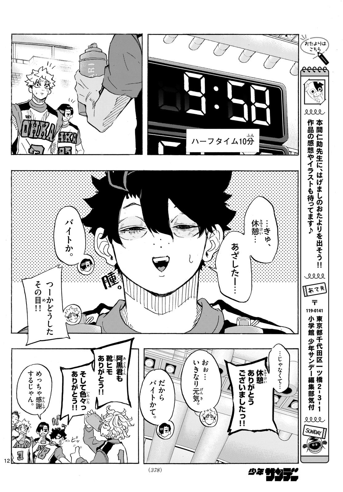 Page 12