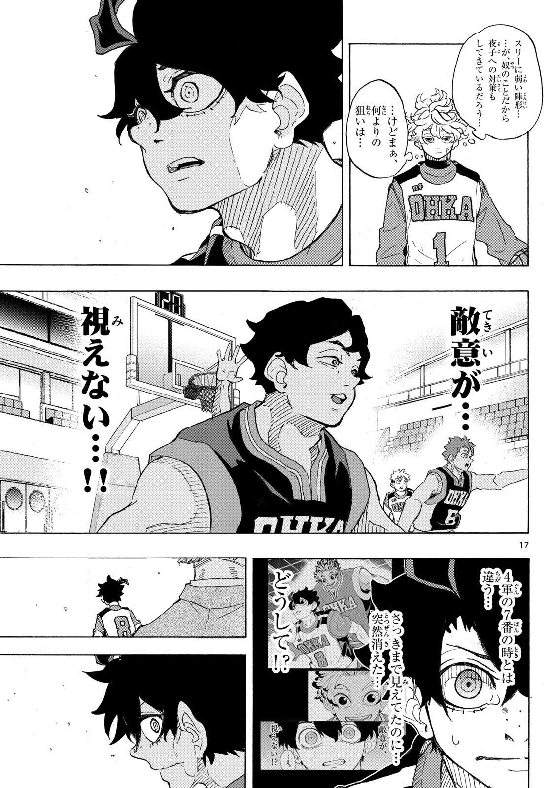 Page 17