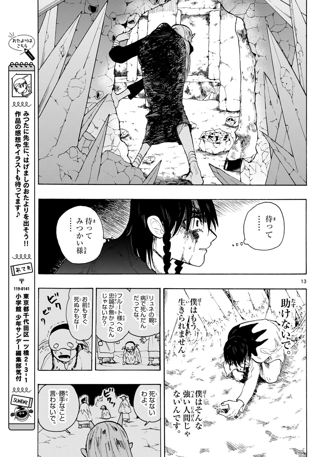 Page 13