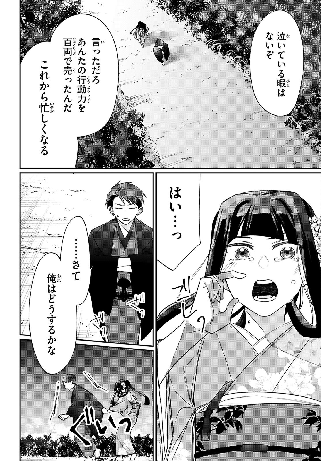 Page 48