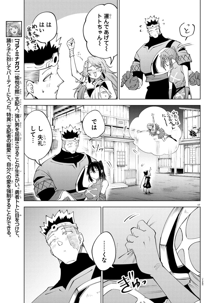 Page 17