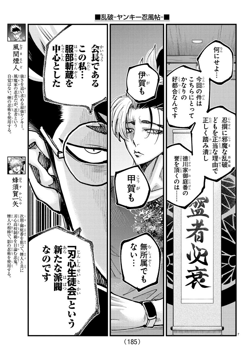 Page 7