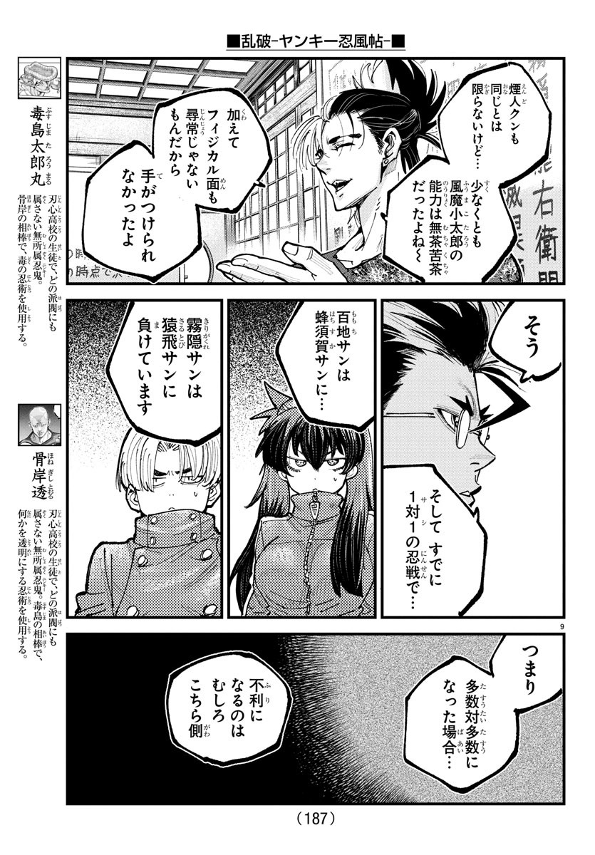 Page 9