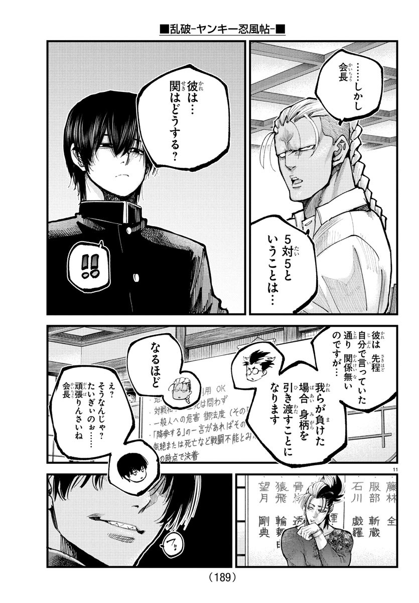 Page 11