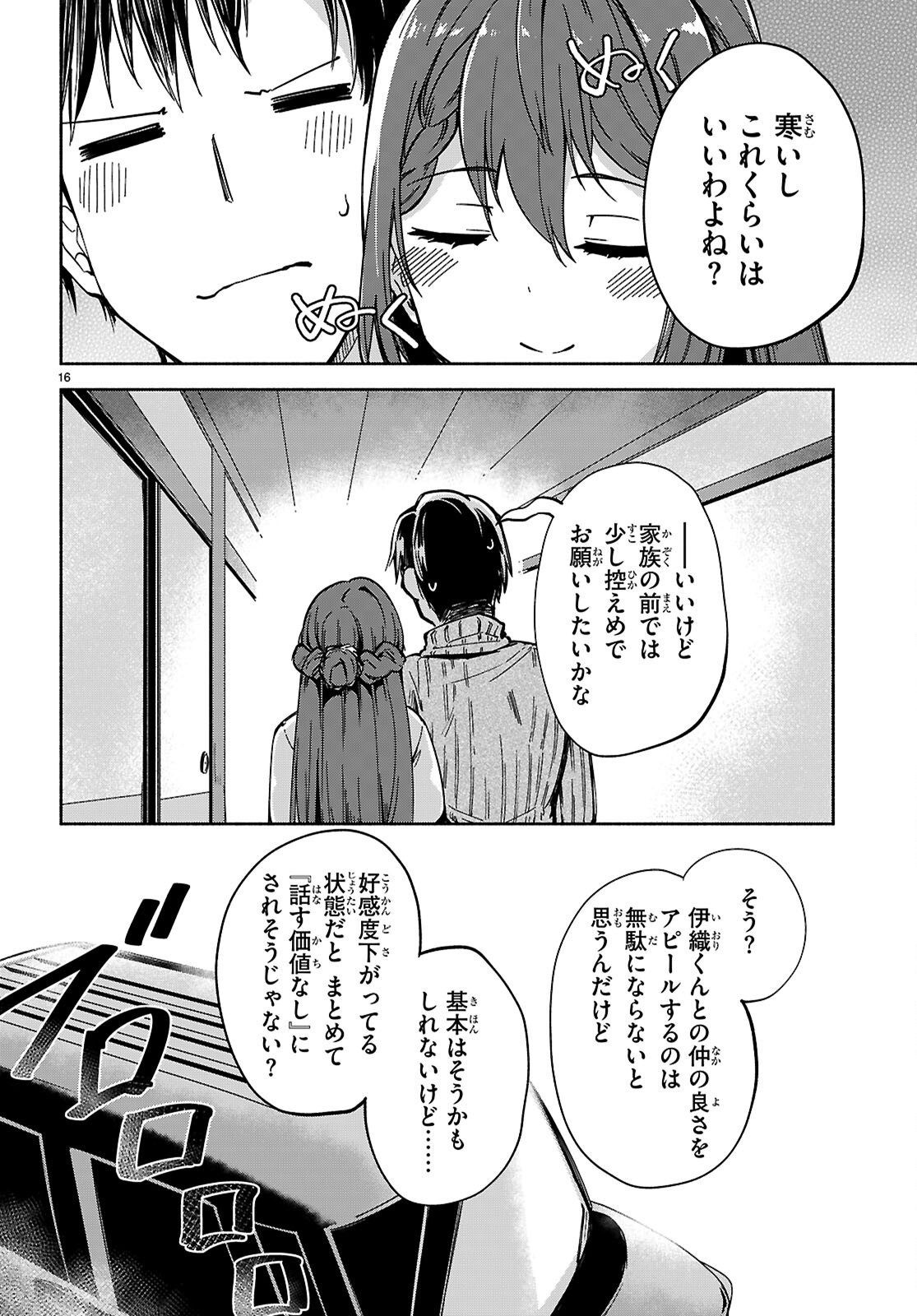 Page 16