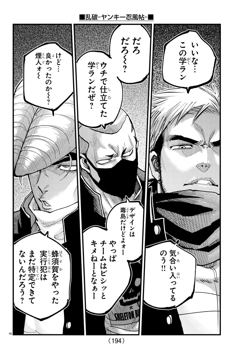 Page 16