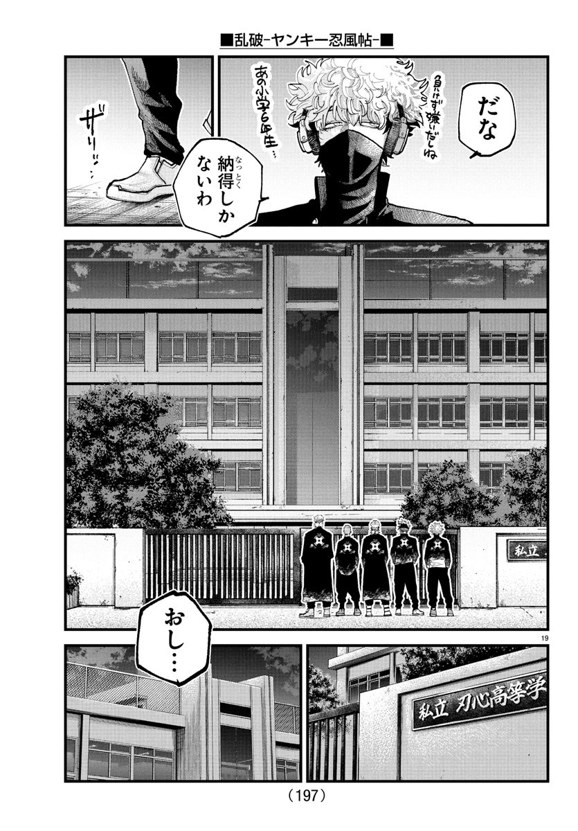 Page 19