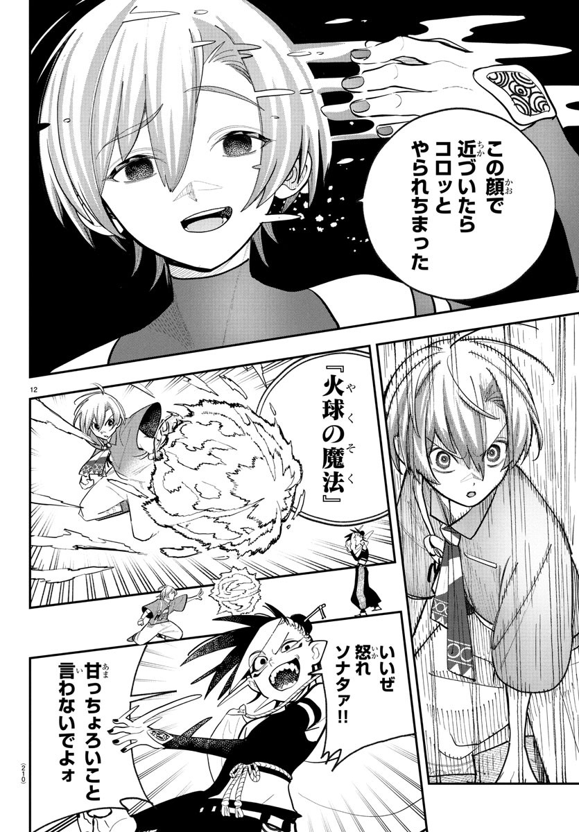 Page 12