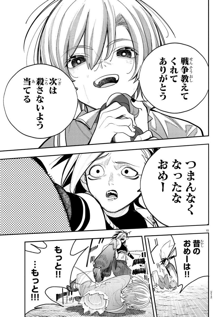 Page 15