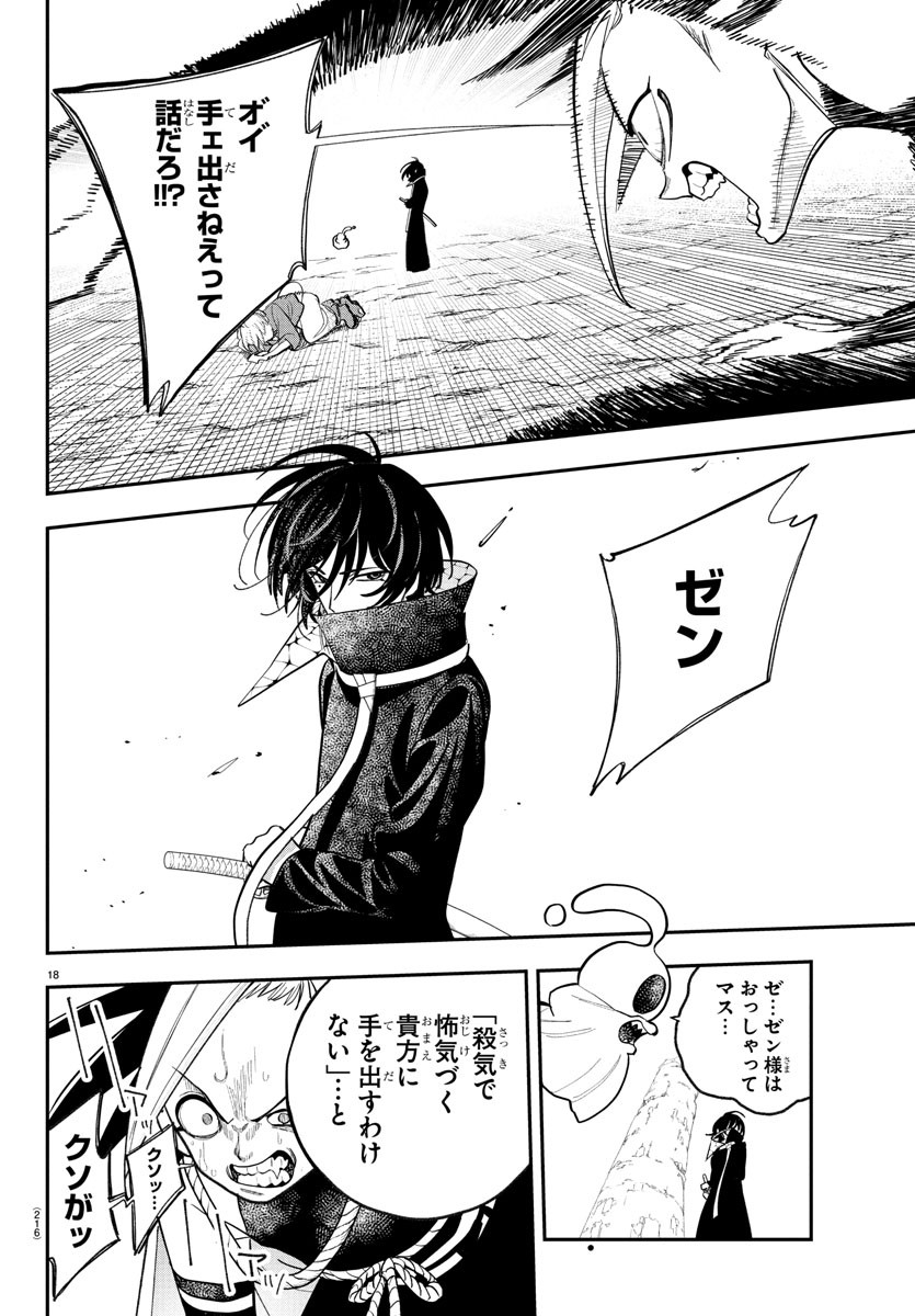 Page 18
