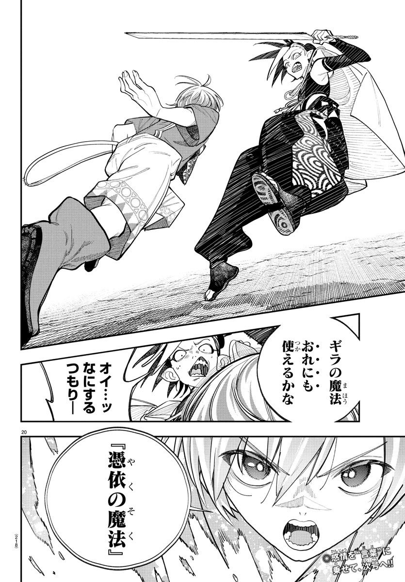 Page 20