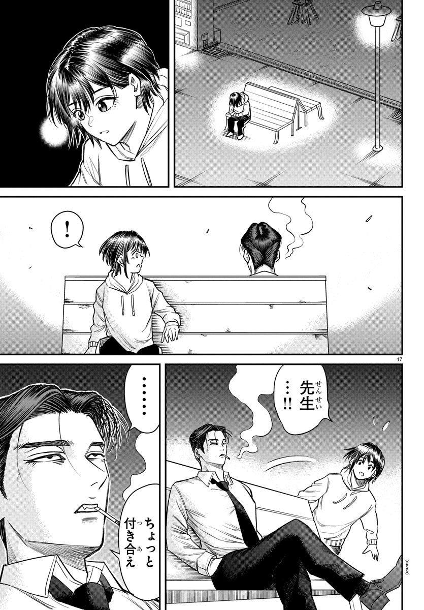 Page 17