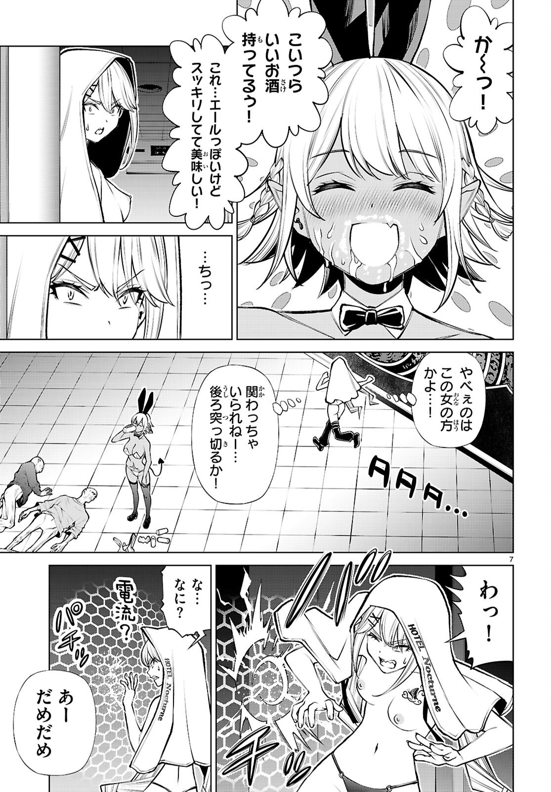 Page 7