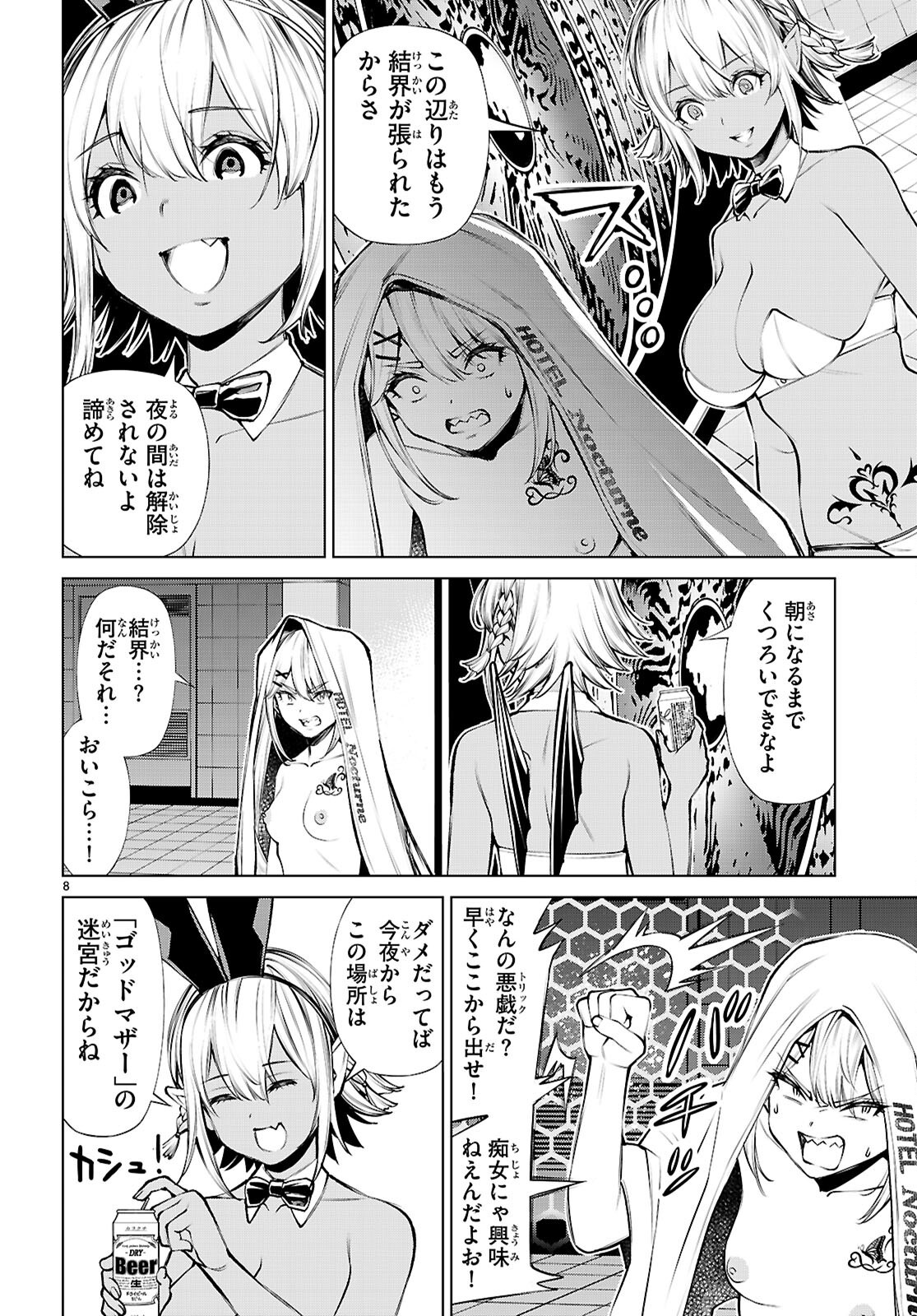 Page 8