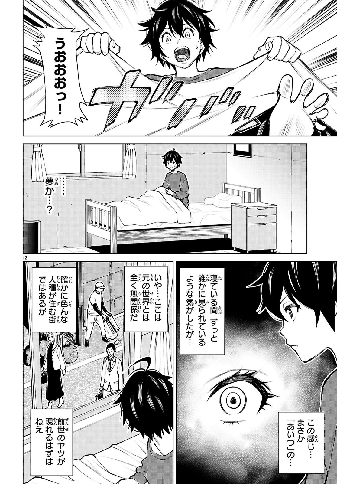 Page 12