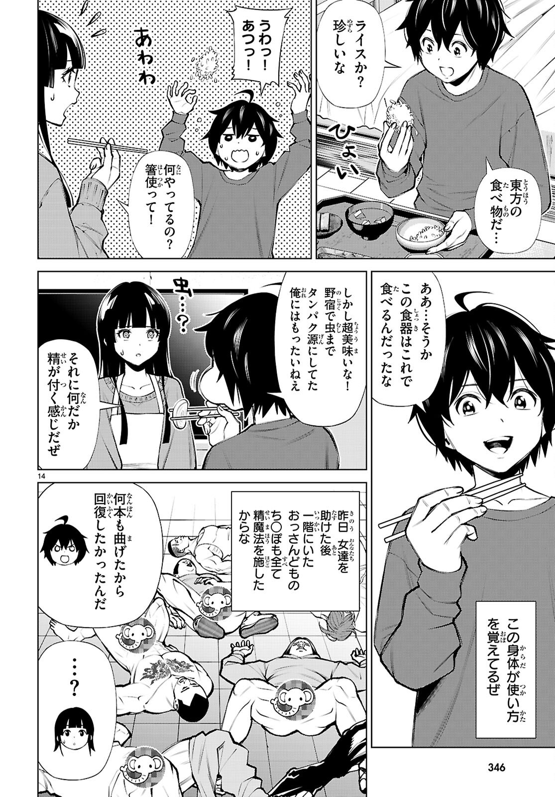 Page 14