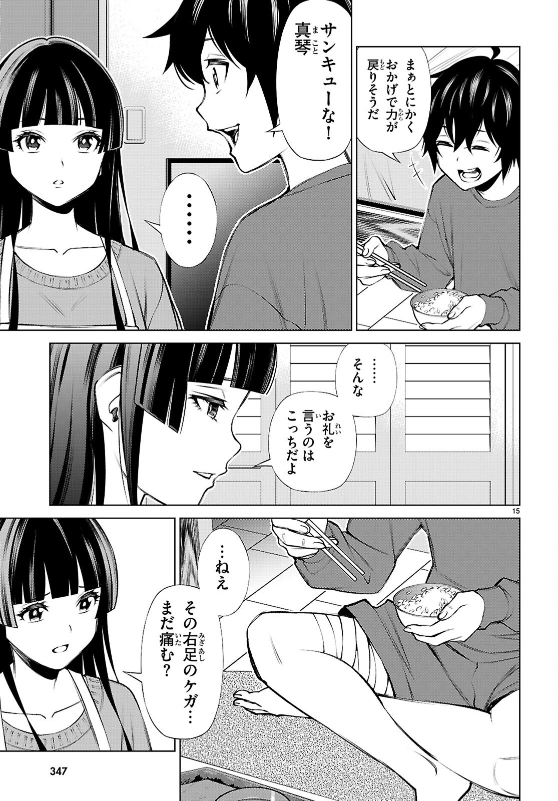 Page 15