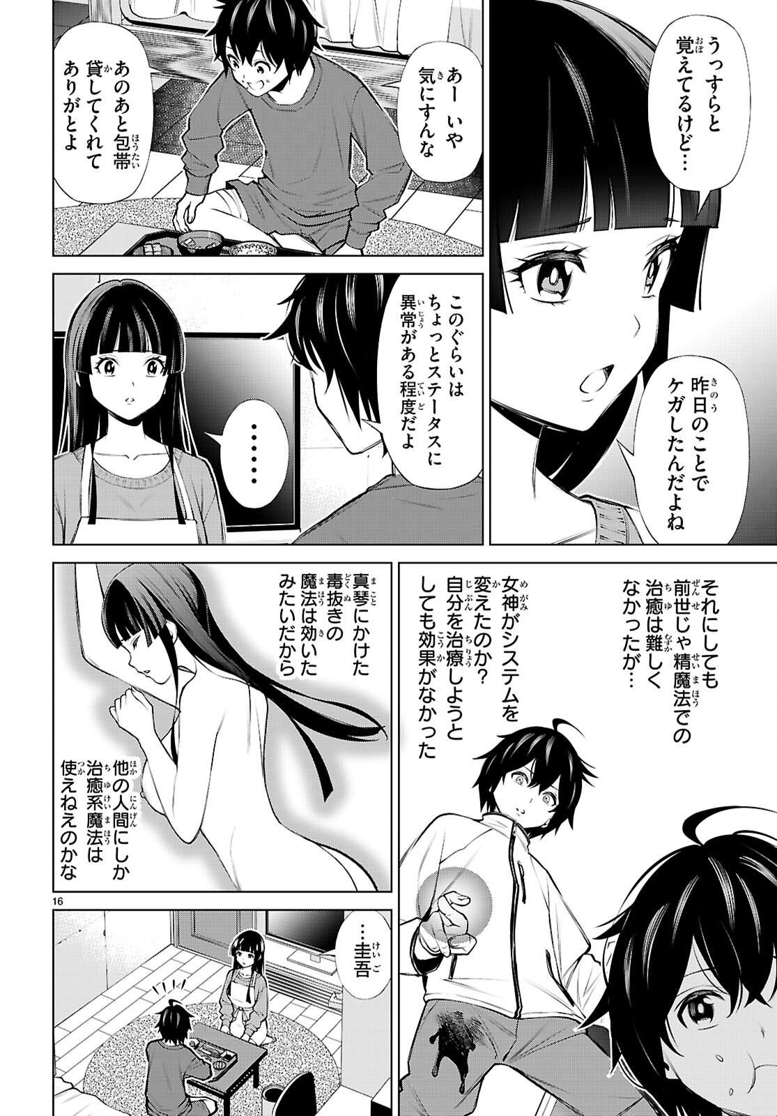 Page 16