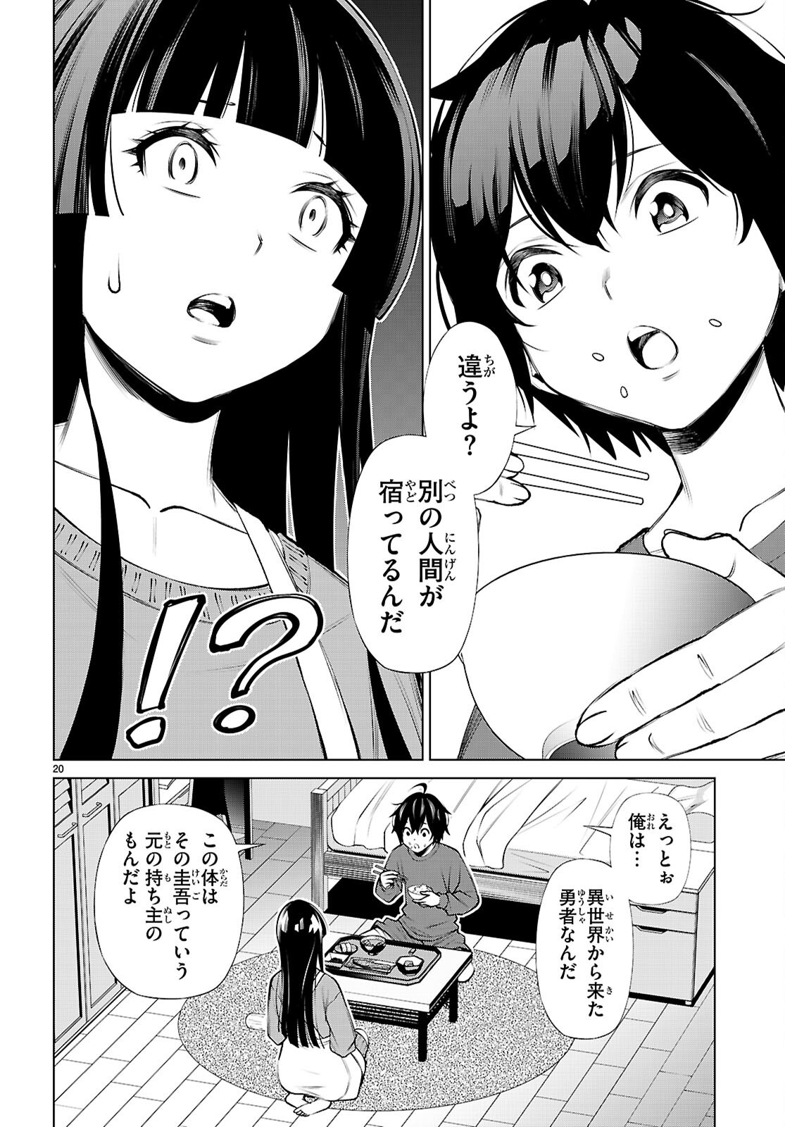 Page 20