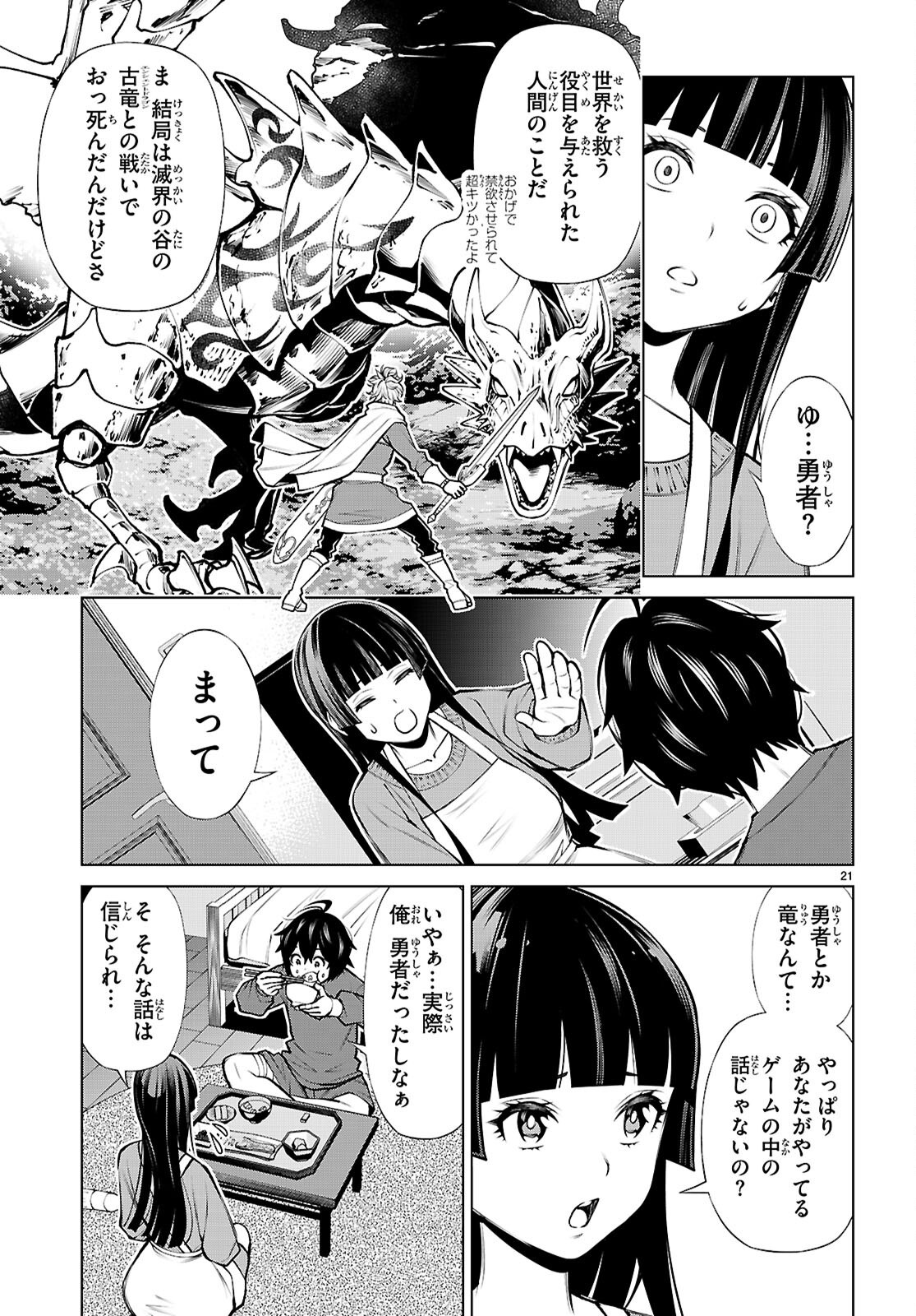 Page 21