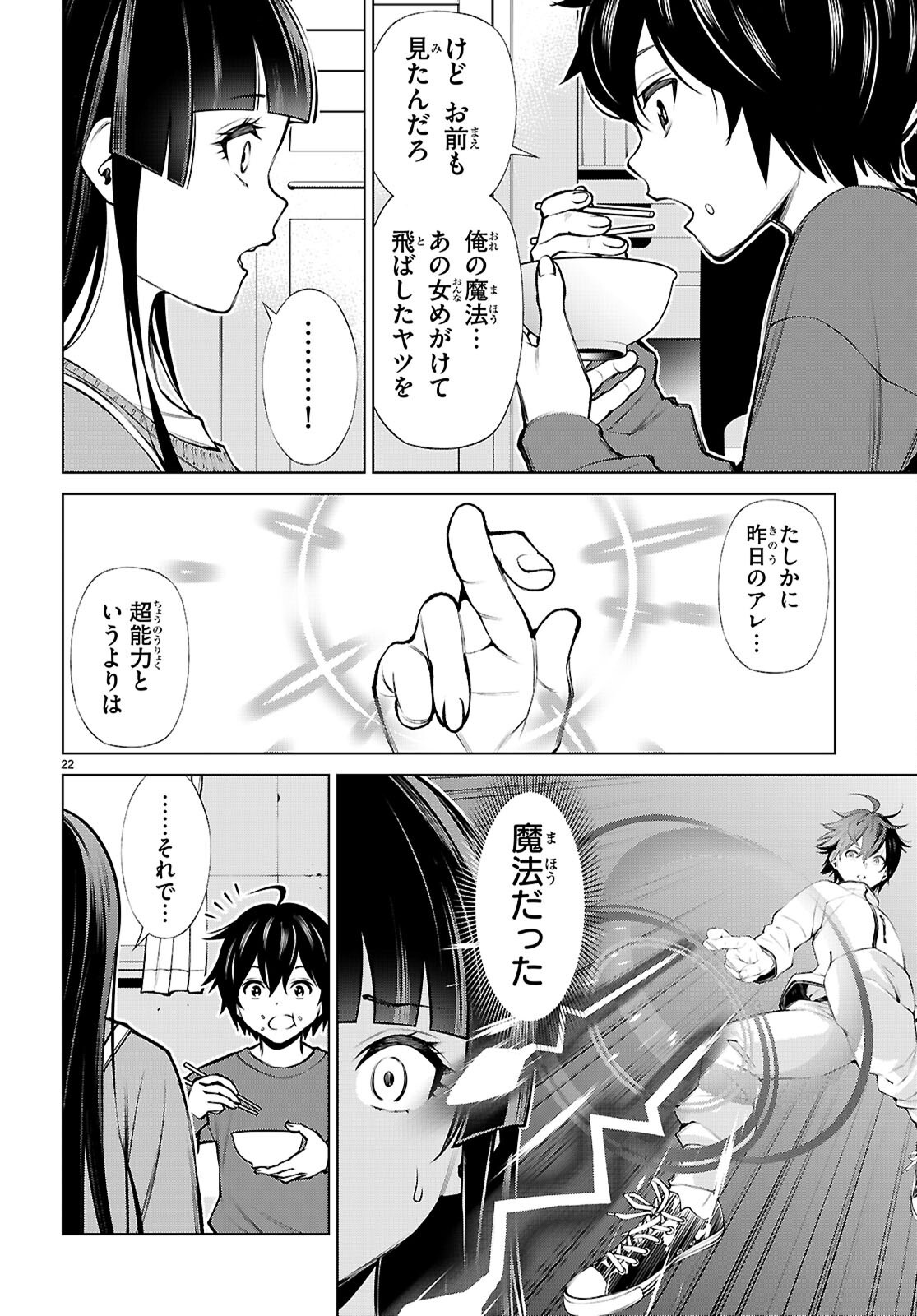 Page 22
