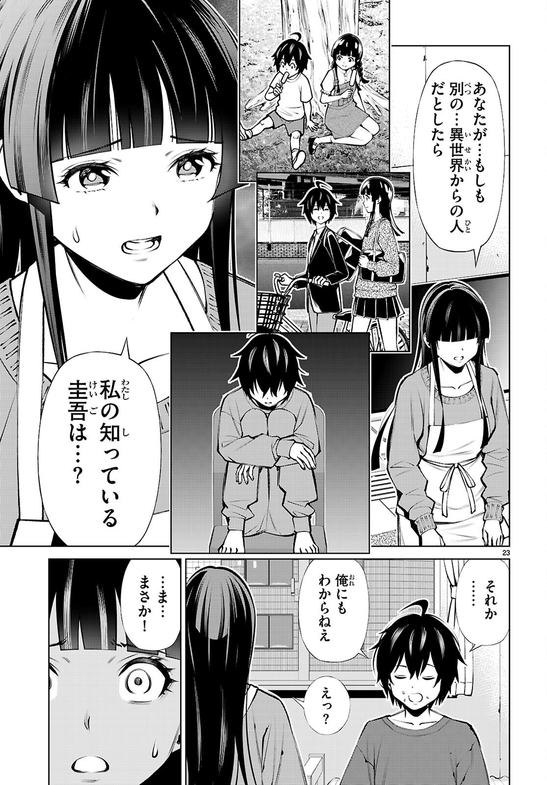 Page 23