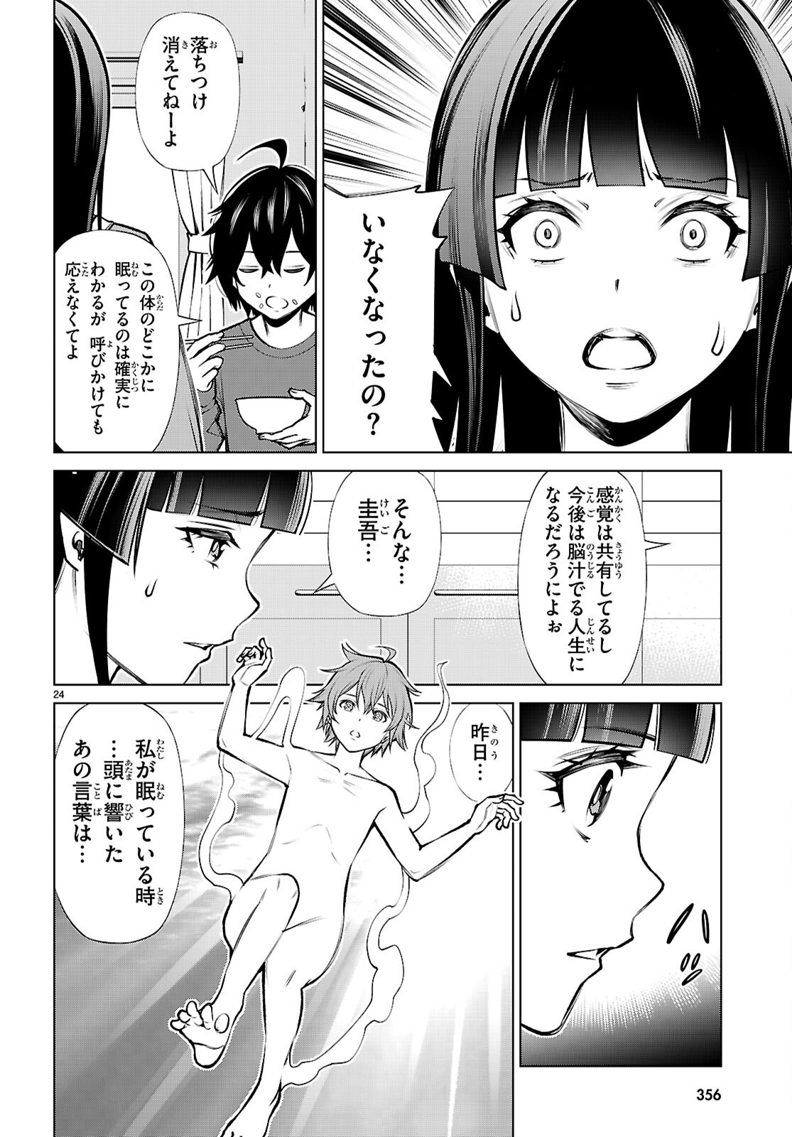 Page 24
