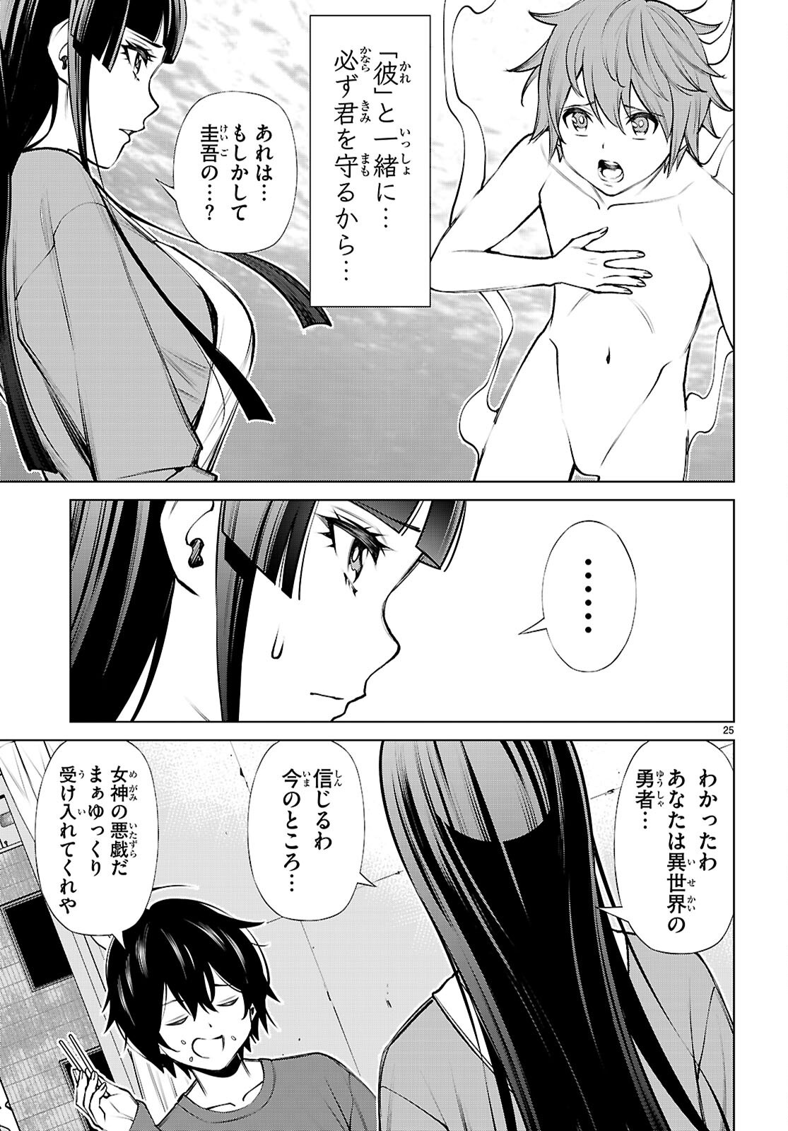 Page 25