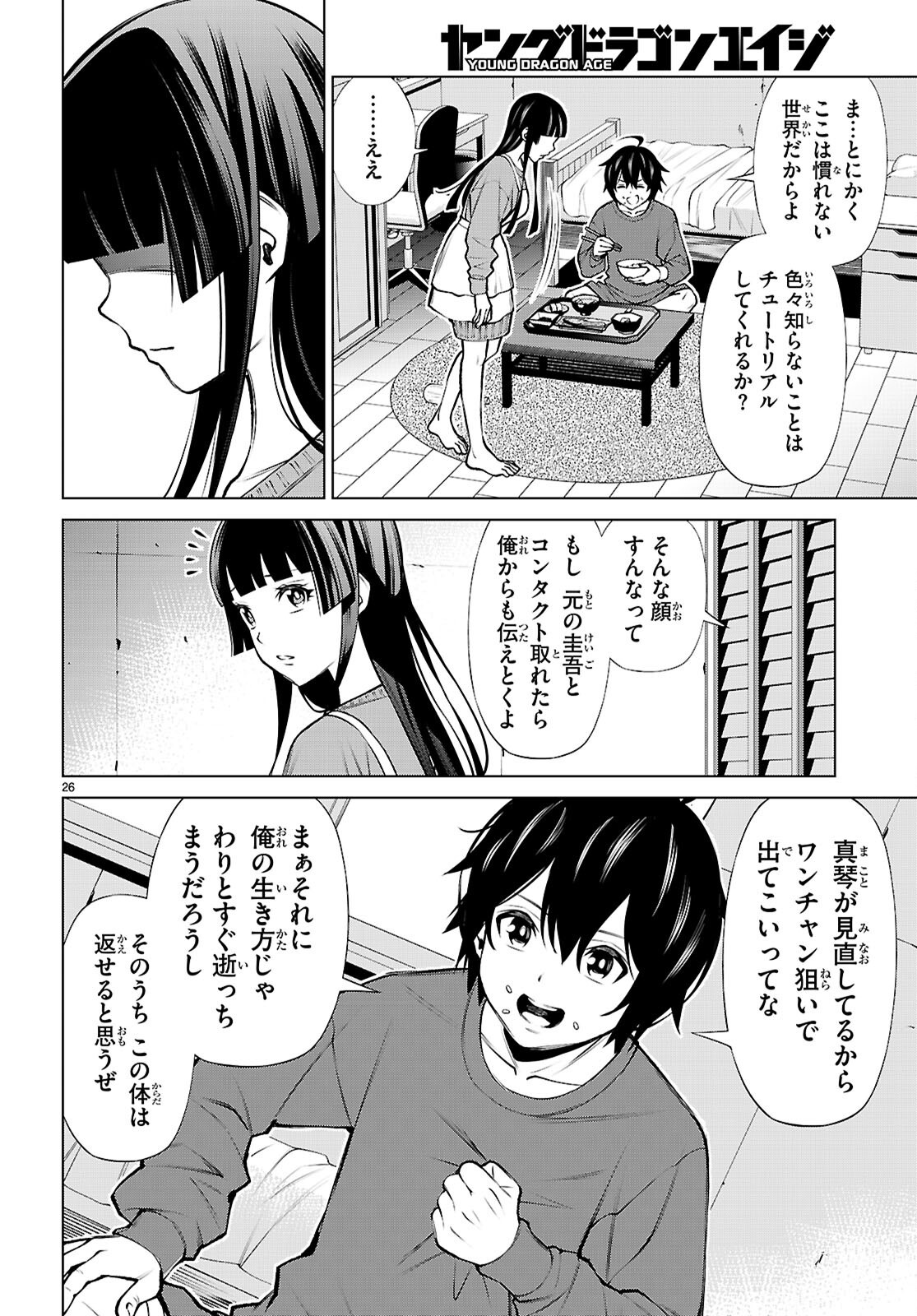 Page 26