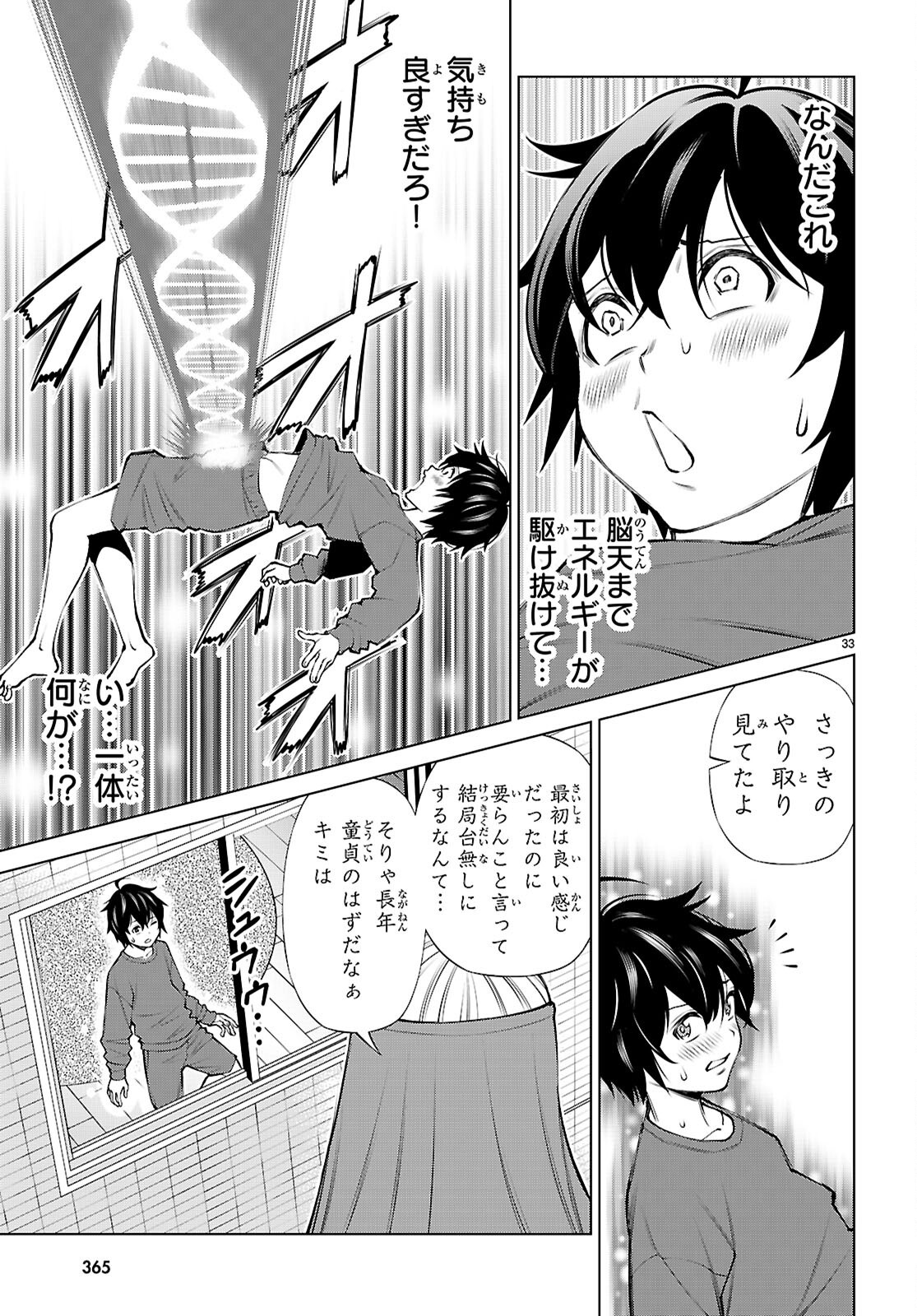 Page 33